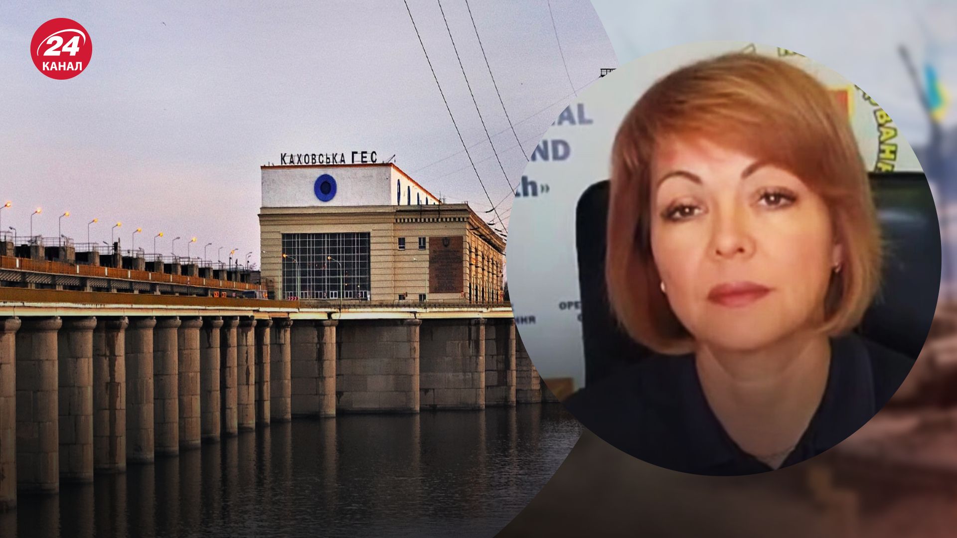 Угроза подрыва Каховской ГЭС – Гуменюк объяснила подготовку России – новости Украины - 24 Канал Угроза подрыва Каховской ГЭС – Гуменюк объяснила подготовку России – новости Украины - 24 Канал
