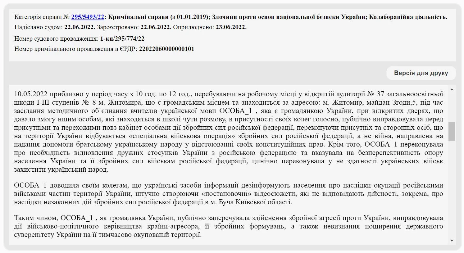 витяг із рішення суду витяг із рішення суду
