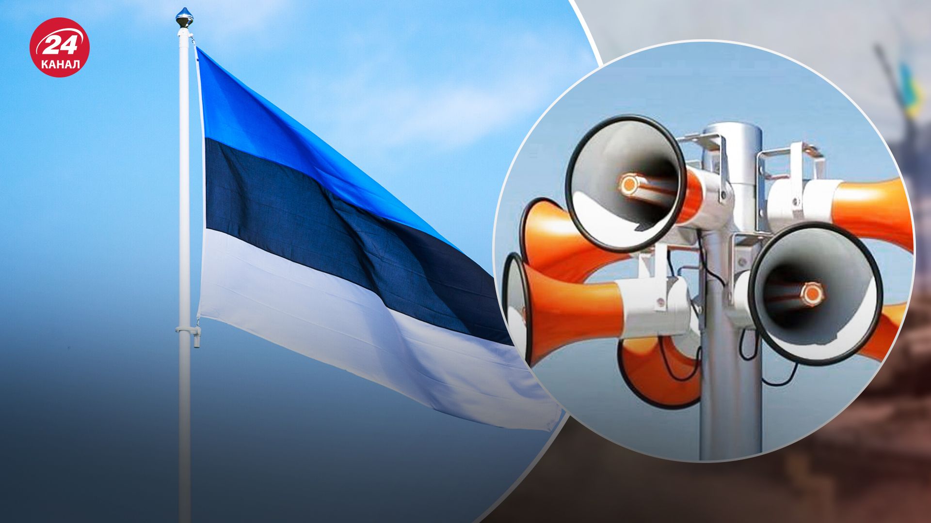 Естонія закупила системи сирен в словацької компанії Естонія закупила системи сирен в словацької компанії