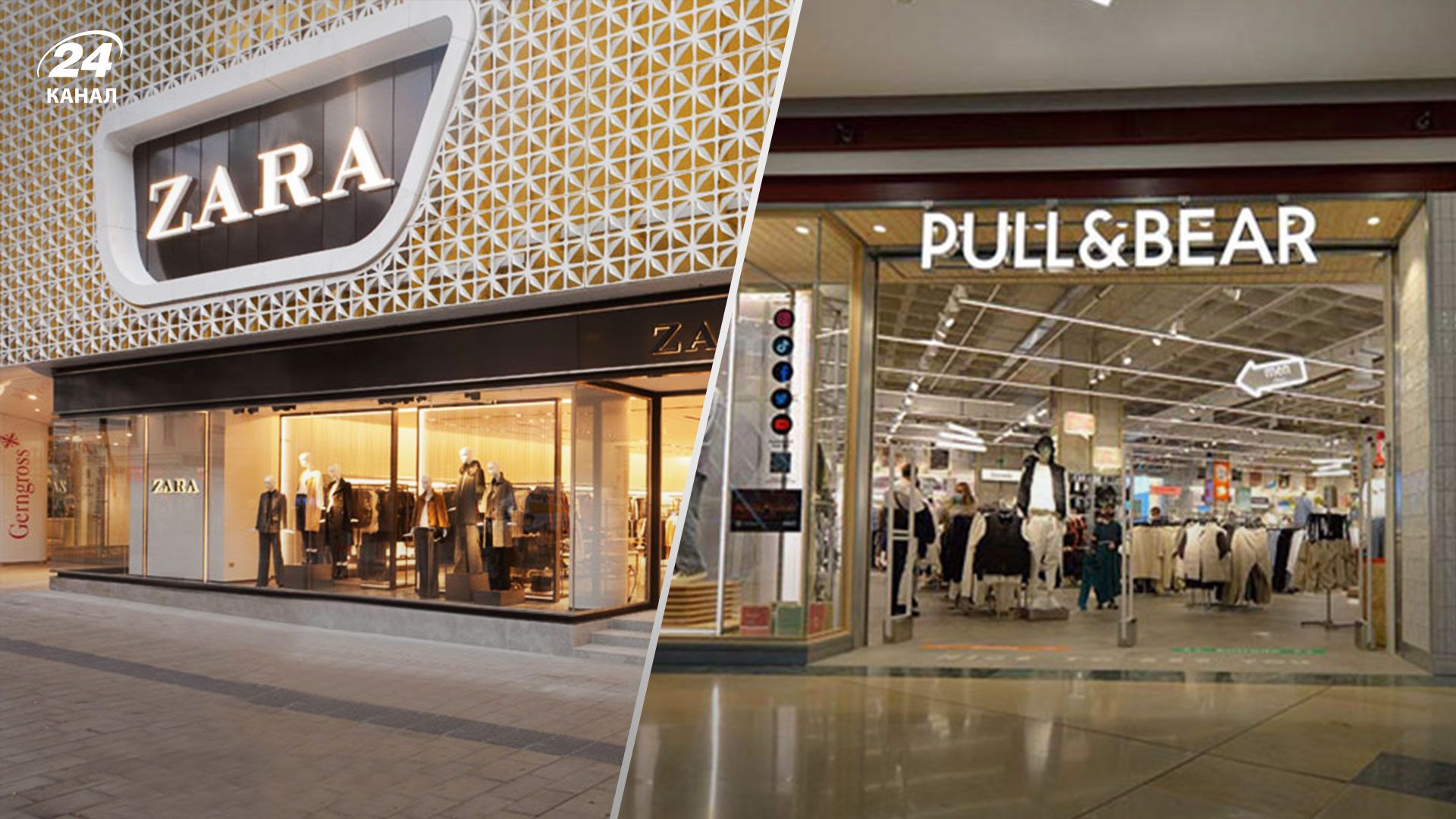 Магазини кількох брендів іспанської Inditex можуть знову відчинитись у Росії під новими назвами Магазини кількох брендів іспанської Inditex можуть знову відчинитись у Росії під новими назвами