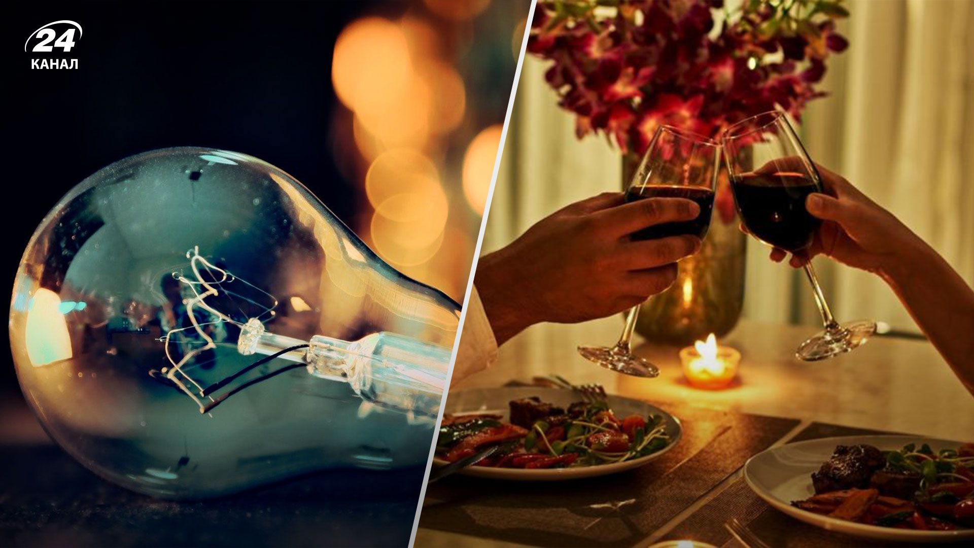 Як ресторани пристосовуються до роботи під час знеструмлень Як ресторани пристосовуються до роботи під час знеструмлень