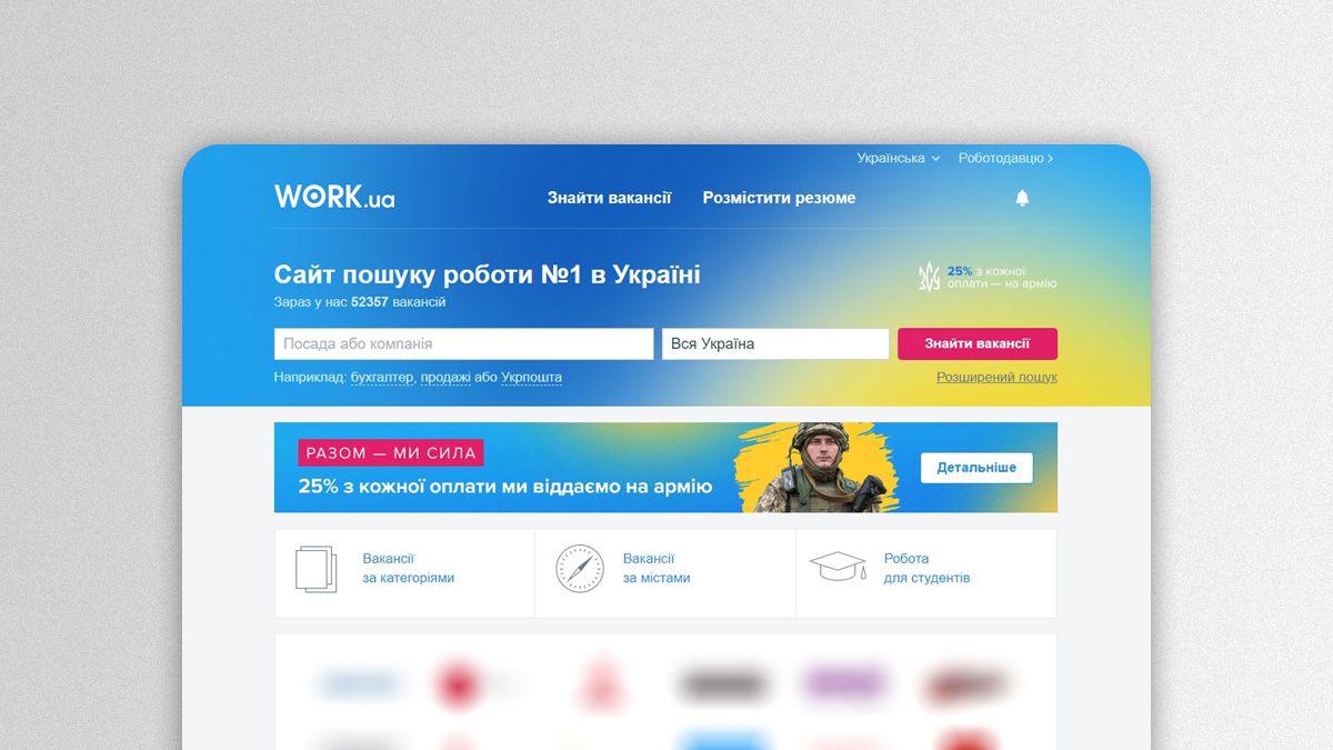 Work.ua видалить російську мову в наступному оновленні – коли це буде - Техно