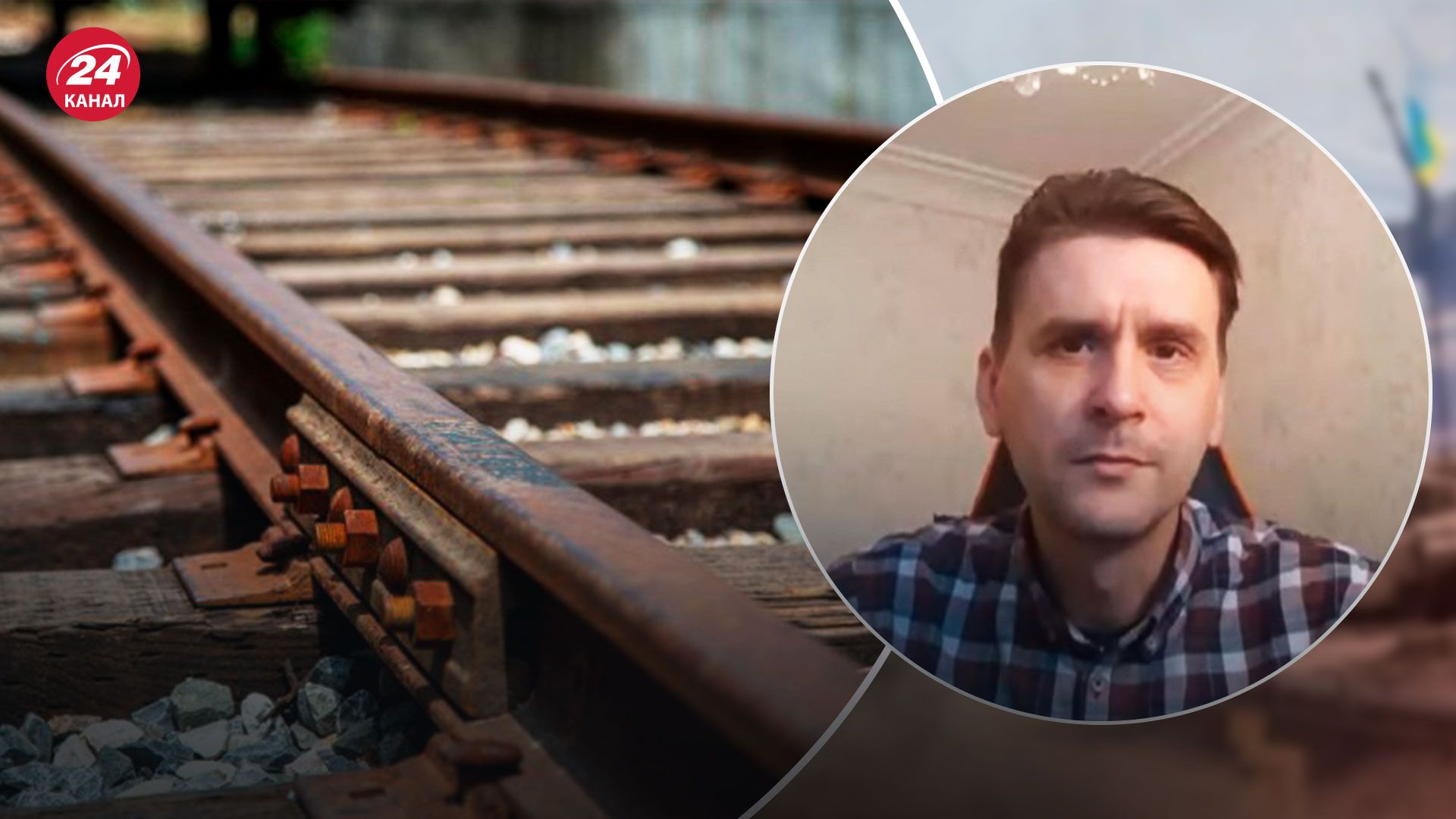 У Росії підірвали залізницю – хто до цього причетний – 24 Канал У Росії підірвали залізницю – хто до цього причетний – 24 Канал