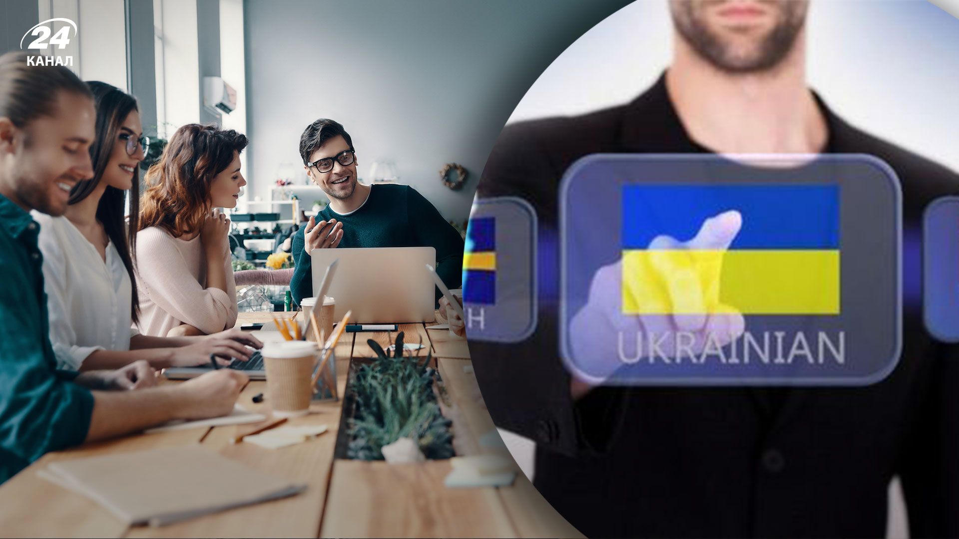 Как компаниям перейти на украинский на корпоративном уровне