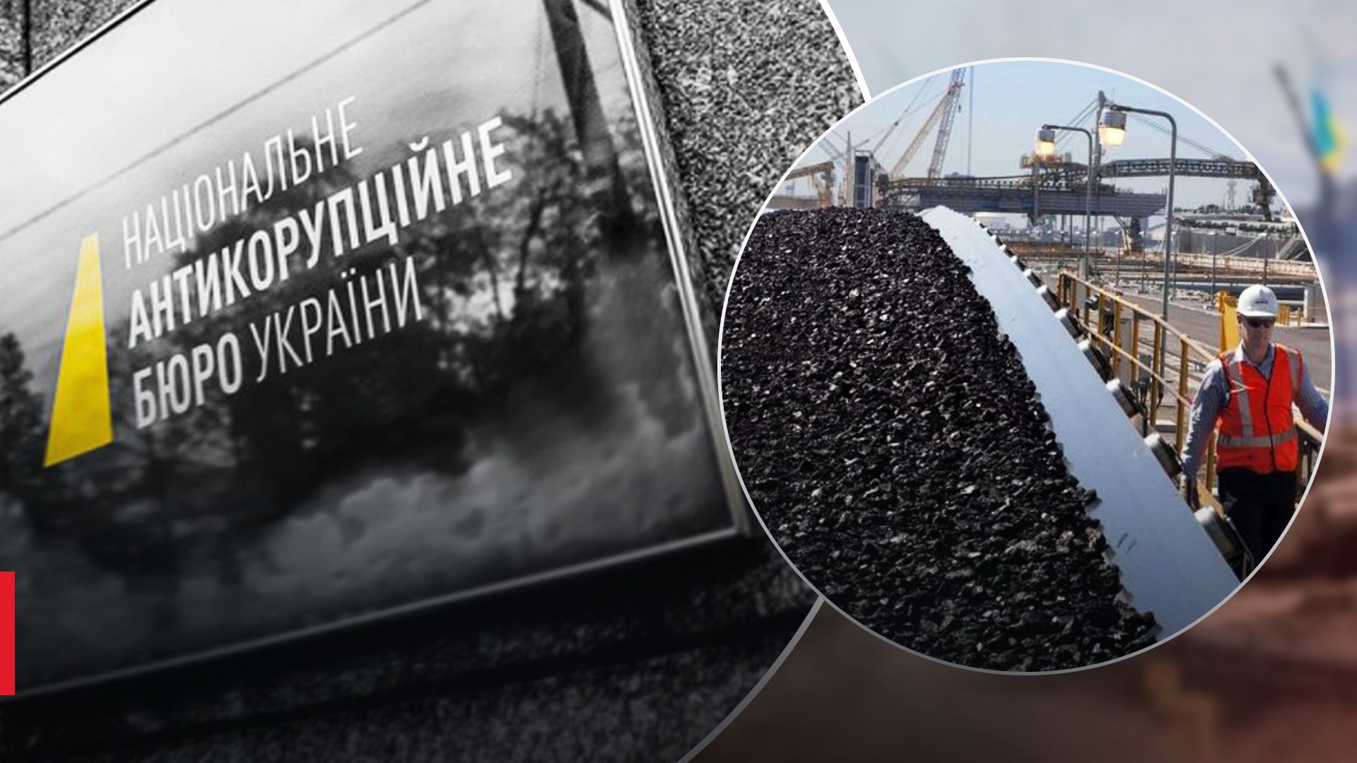 Справа "Роттердам+": НАБУ повідомило про підозру ще 15 причетним - 24 Канал Справа "Роттердам+": НАБУ повідомило про підозру ще 15 причетним - 24 Канал