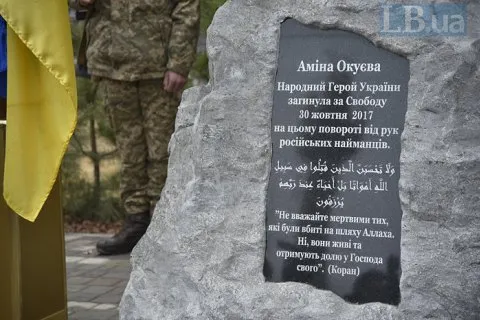 Памятник Окуевой в Глевасе