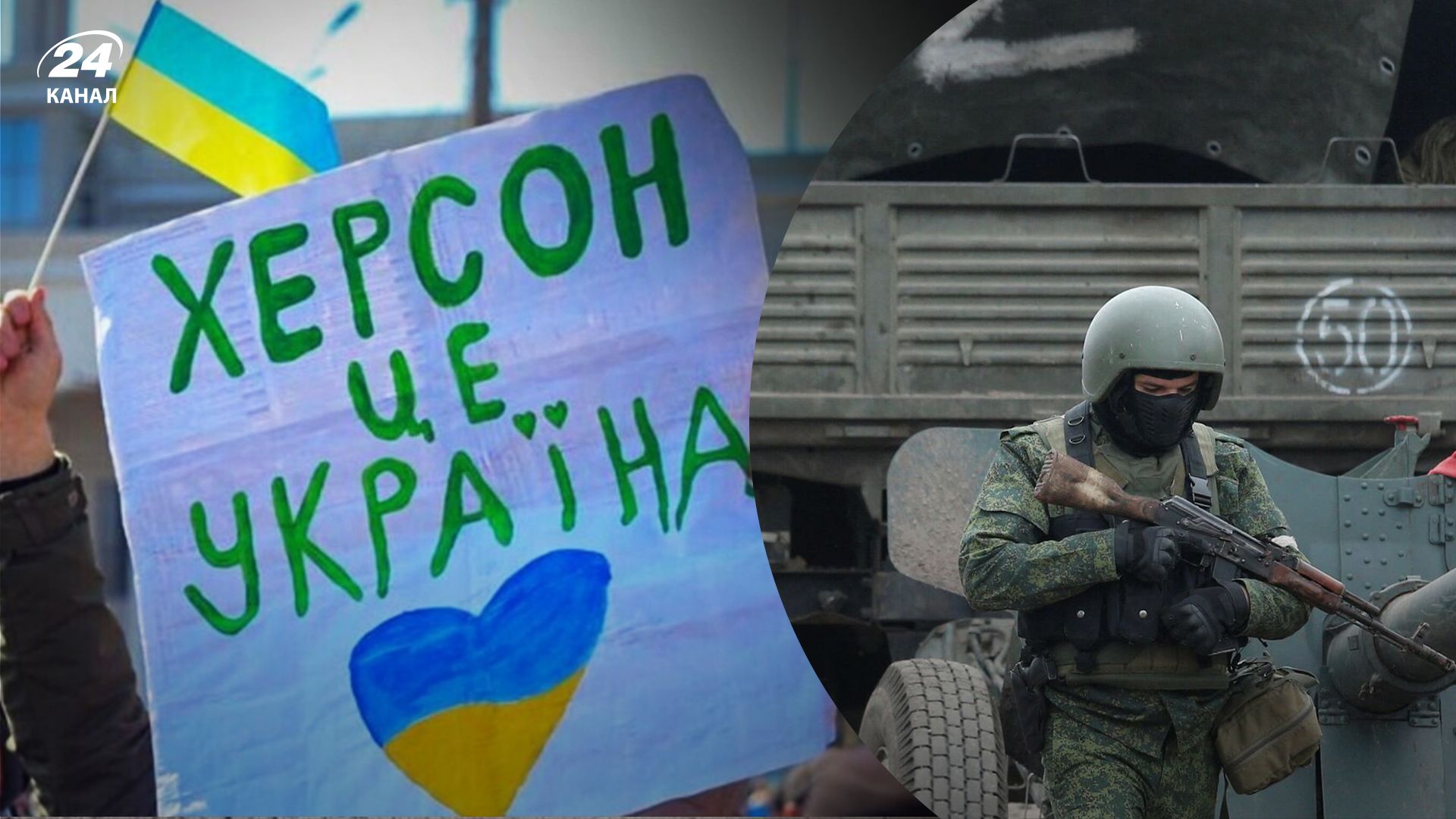 Будут ли россияне пытаться удержать Херсон: мнение Института изучения войны - 24 Канал Будут ли россияне пытаться удержать Херсон: мнение Института изучения войны - 24 Канал