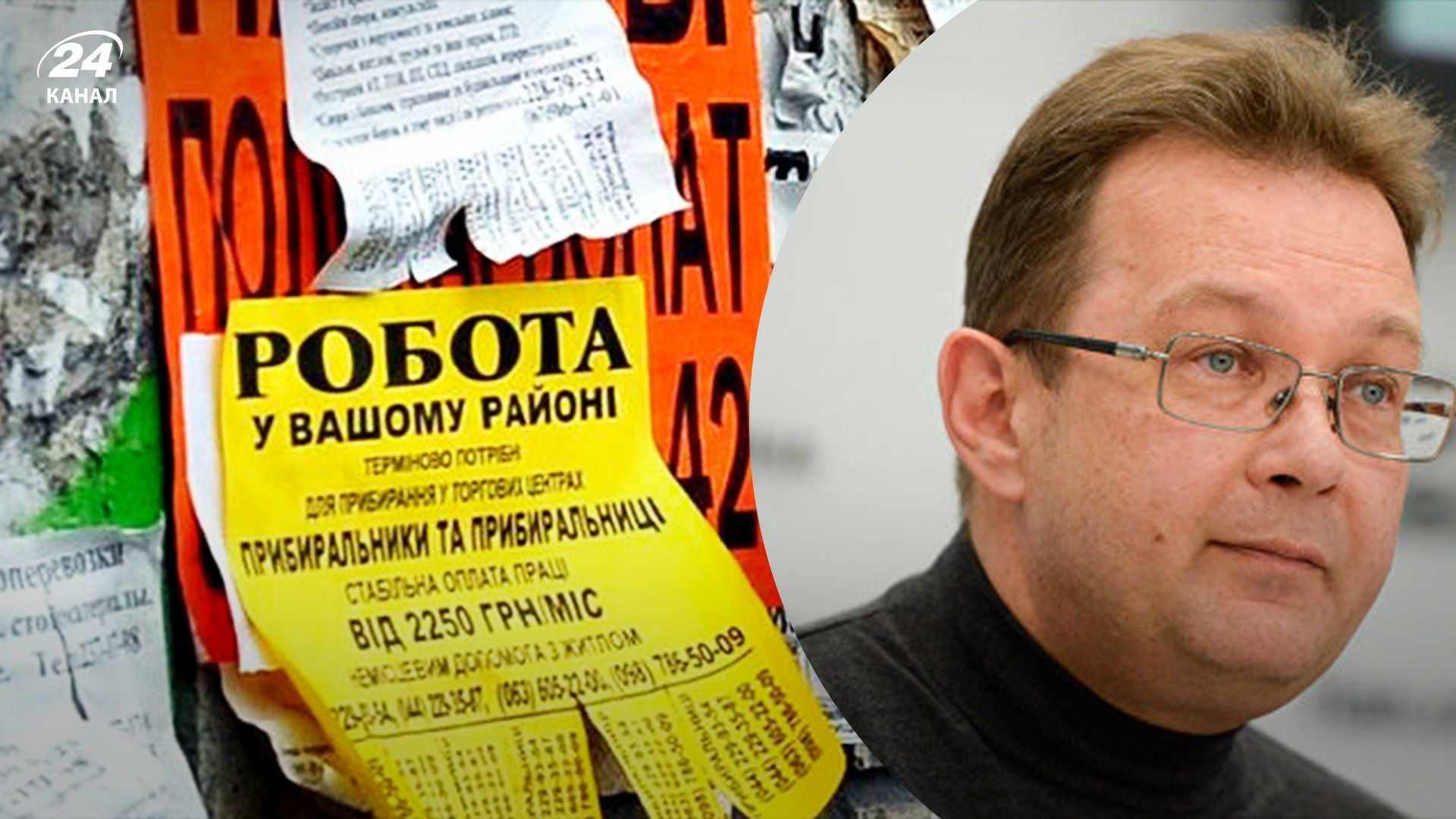 Уровень безработицы, Украина – как решить проблему, прогноз Уровень безработицы, Украина – как решить проблему, прогноз