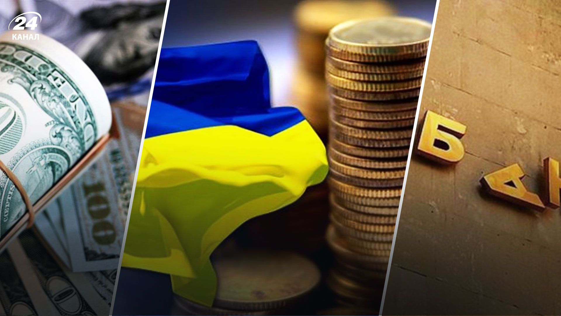 Що буде з українською економікою та курсом гривні