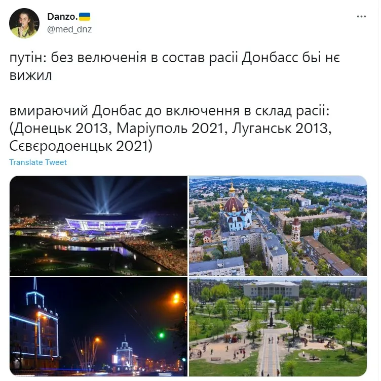 Украинский Донбасс