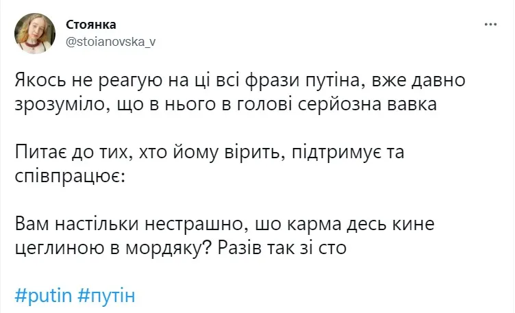 Реакция на выступление Путина Реакция на выступление Путина