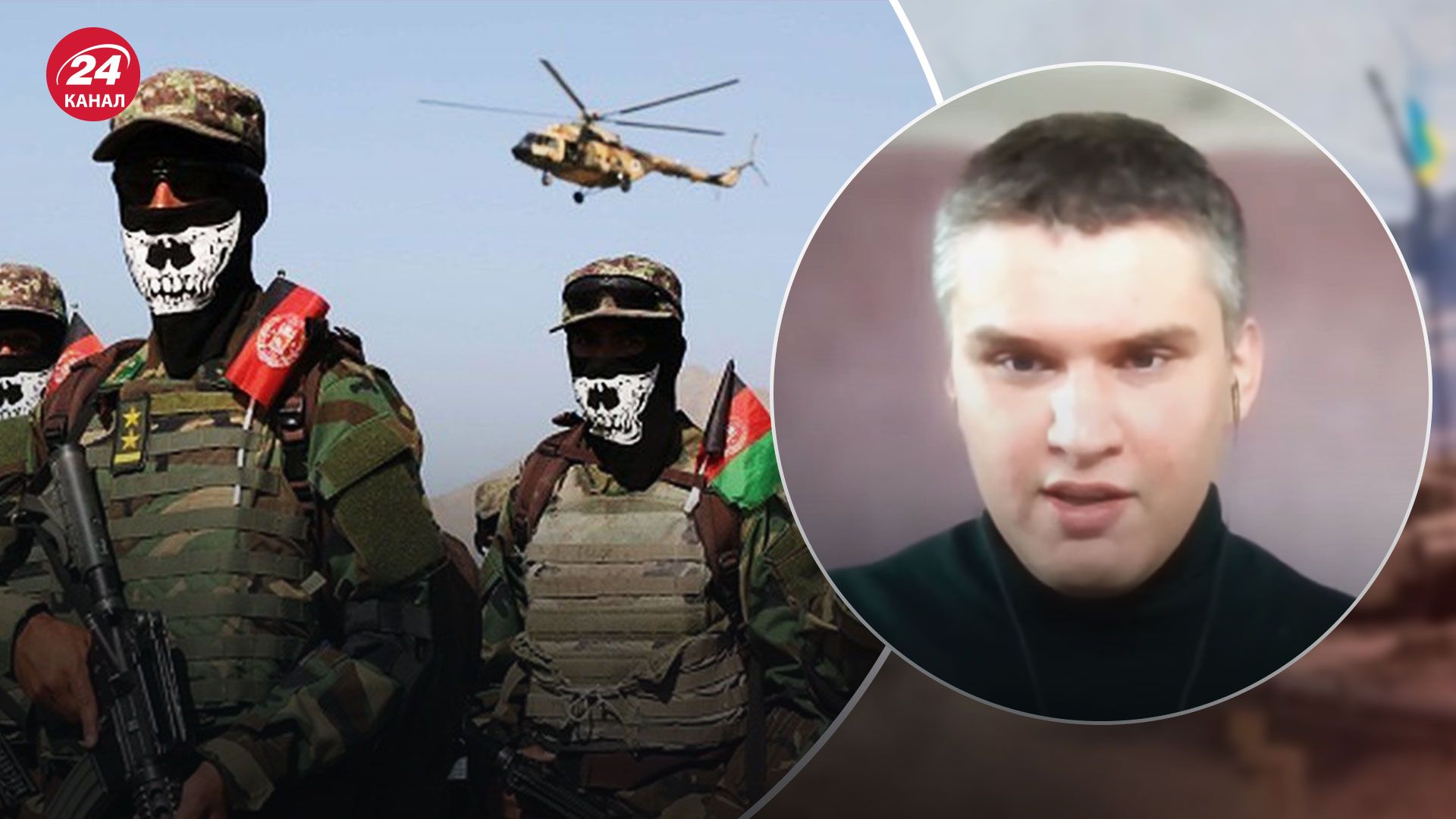 Росія вербує афганських командос для війни в Україні – наскільки вони ефективні