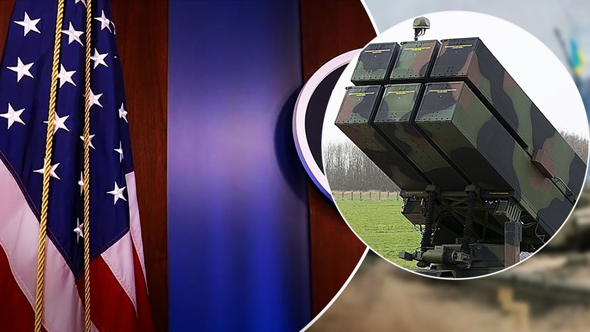 Когда США передадут Украине системы ПВО NASAMS Когда США передадут Украине системы ПВО NASAMS