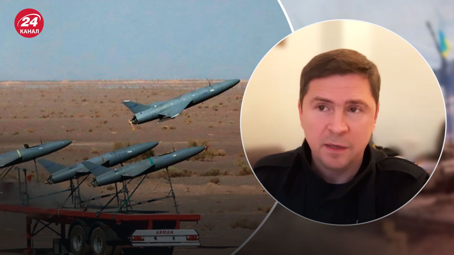 Производство дронов в Иране нужно уничтожить - Подоляк сказал, почему - 24 Канал Производство дронов в Иране нужно уничтожить - Подоляк сказал, почему - 24 Канал