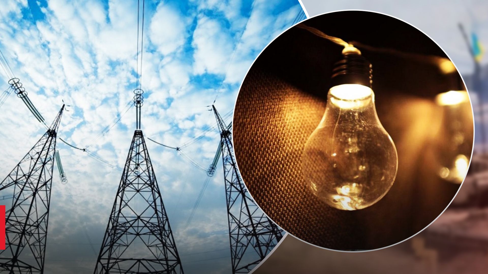 В 7 областях Украины дальше не будет света: предупредили об аварийных отключениях - 24 Канал В 7 областях Украины дальше не будет света: предупредили об аварийных отключениях - 24 Канал