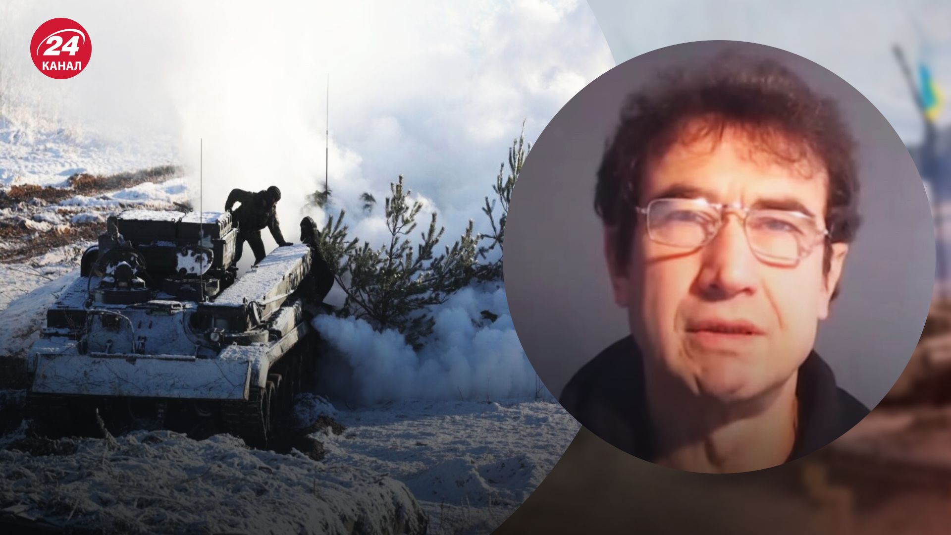 Війна проти Росії взимку – Олексій Їжак зробив прогноз щодо фронту та підтримки України - 24 Канал Війна проти Росії взимку – Олексій Їжак зробив прогноз щодо фронту та підтримки України - 24 Канал