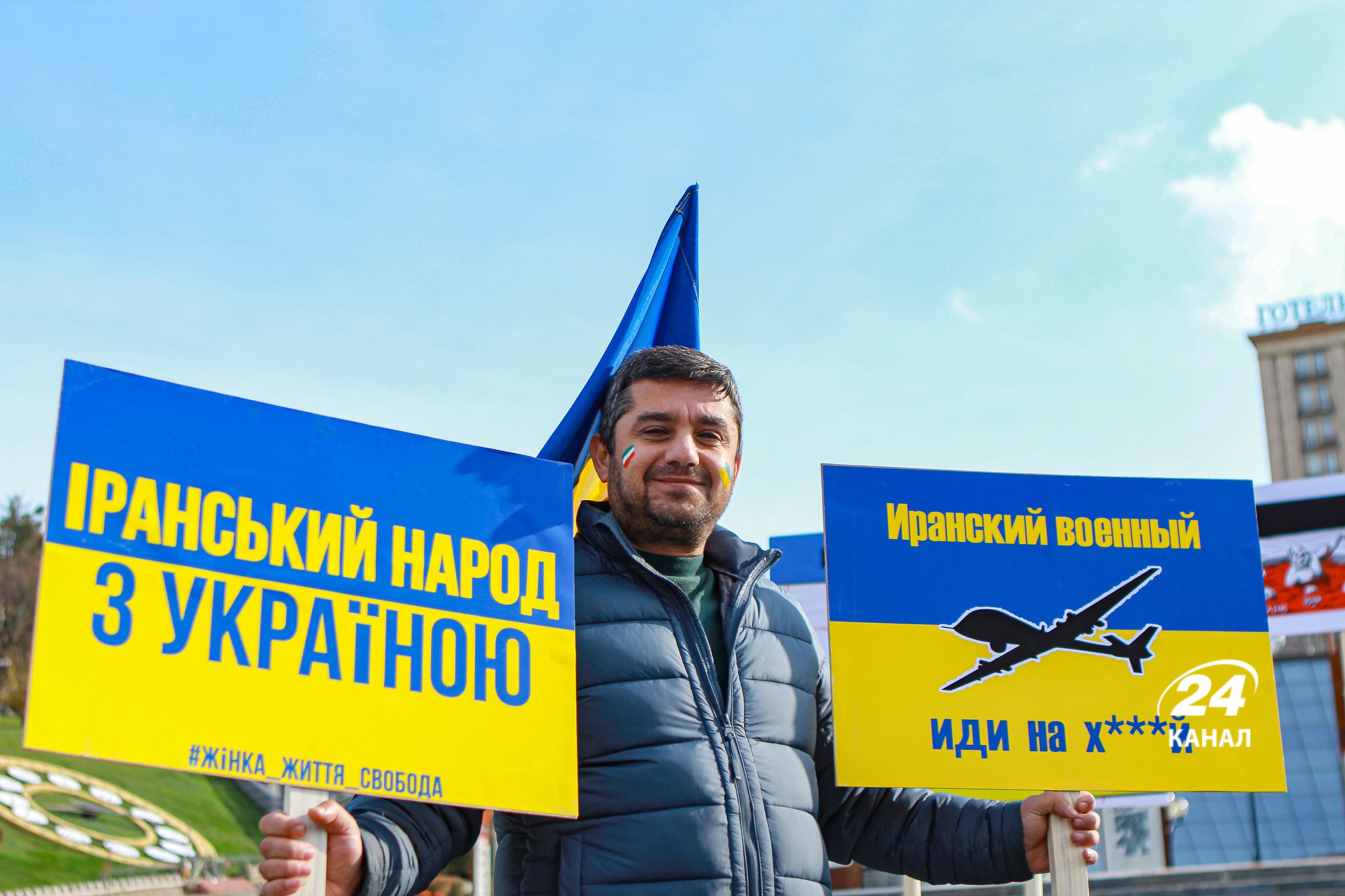 Іранський воєнний дрон, йди на х*й: іранська діаспора влаштувала акцію протесту в Києві - 24 Канал Іранський воєнний дрон, йди на х*й: іранська діаспора влаштувала акцію протесту в Києві - 24 Канал
