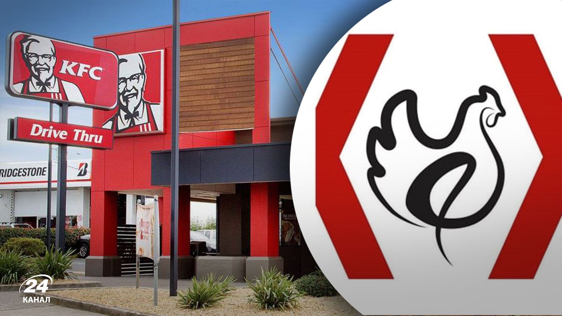 Бывшие рестораны KFC в России получат новое лого с курицей и запятой в ромбе