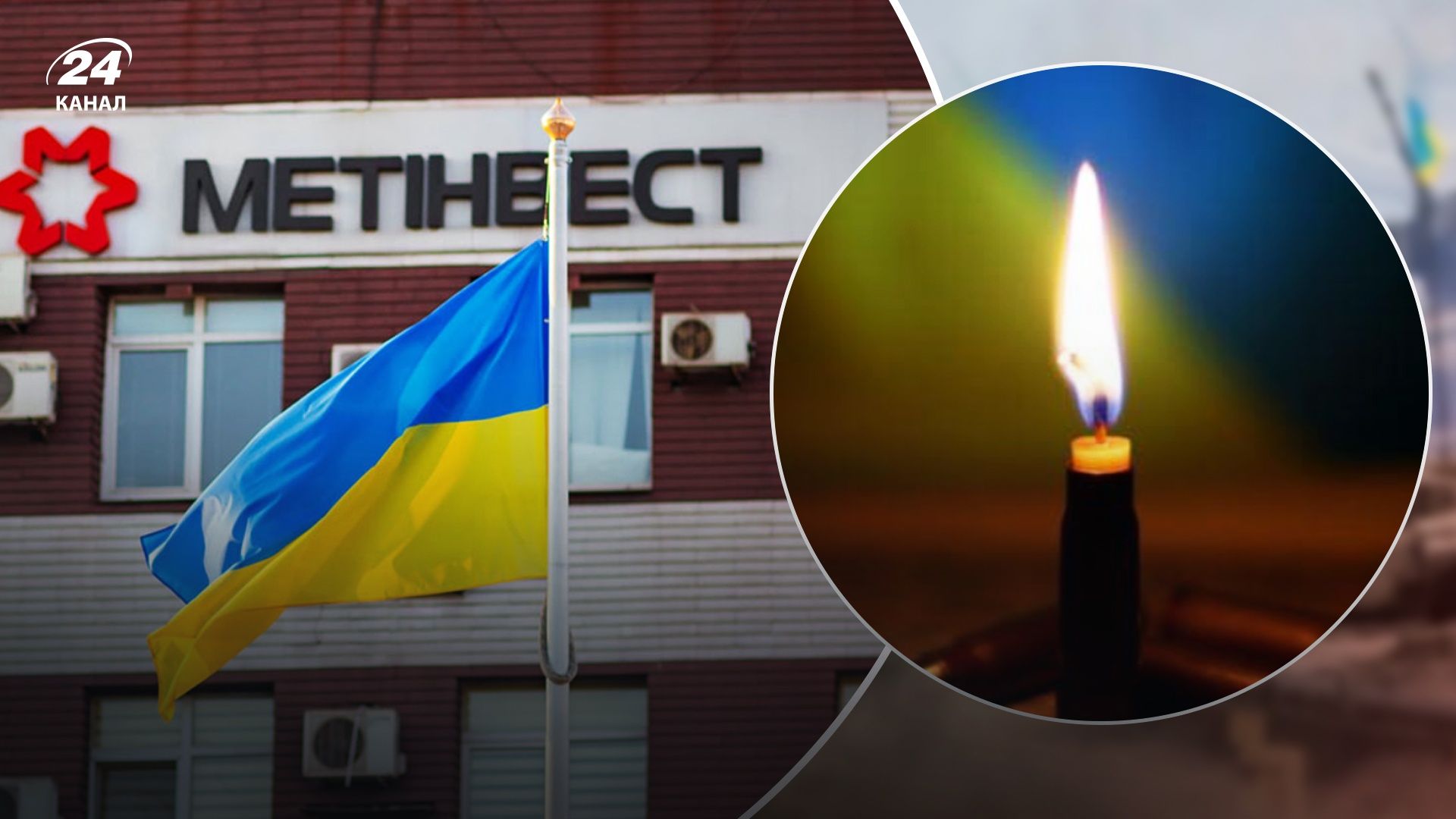 Ребенку не было и года: более 500 работников Метинвеста и членов их семей погибли в войне Ребенку не было и года: более 500 работников Метинвеста и членов их семей погибли в войне