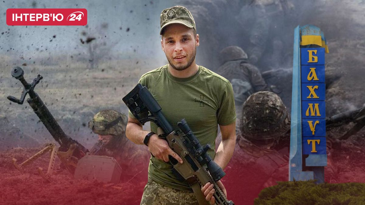 Український захисник про бої за Бахмут