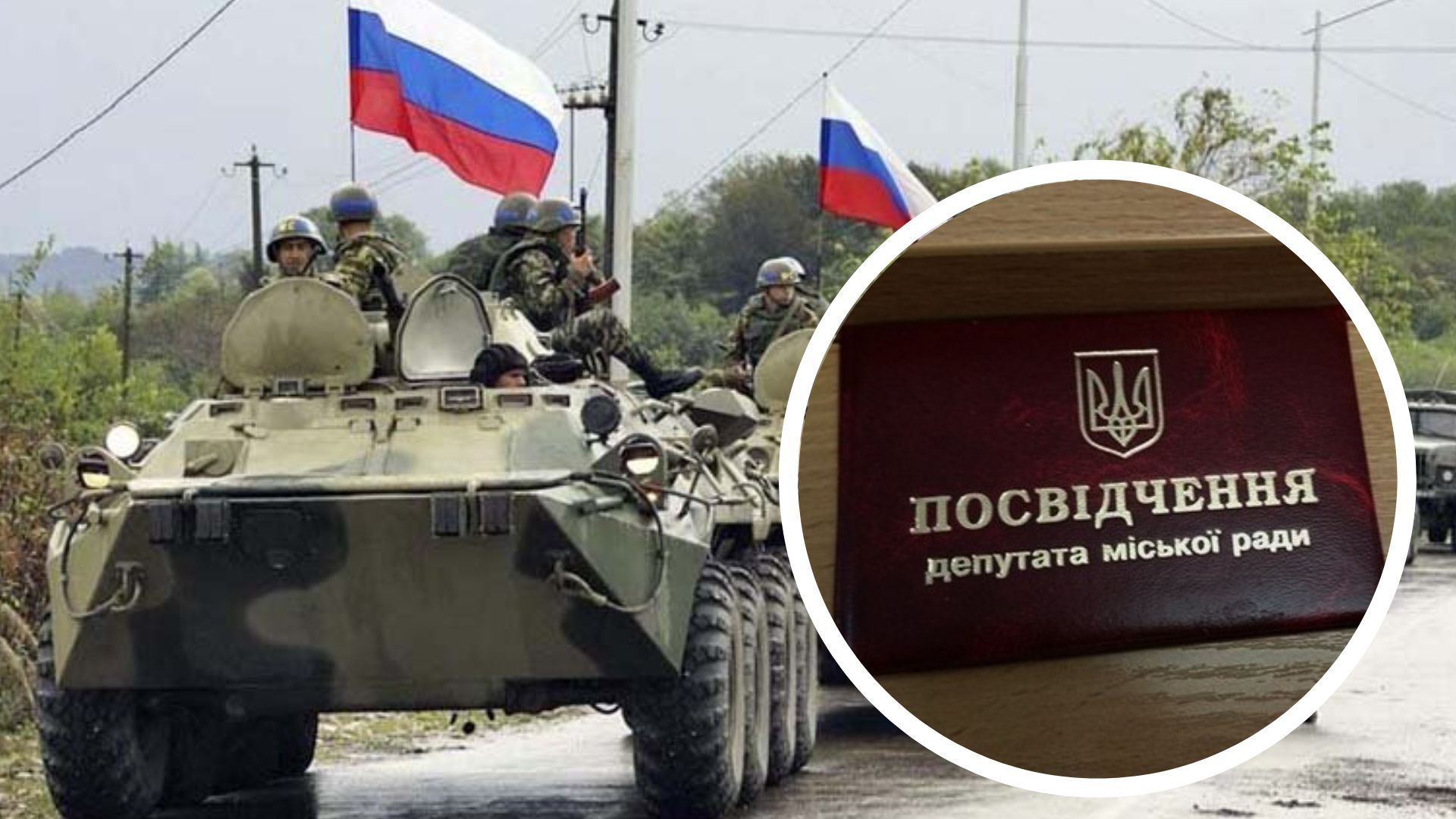 Що буде з депутатами-колаборантами Що буде з депутатами-колаборантами