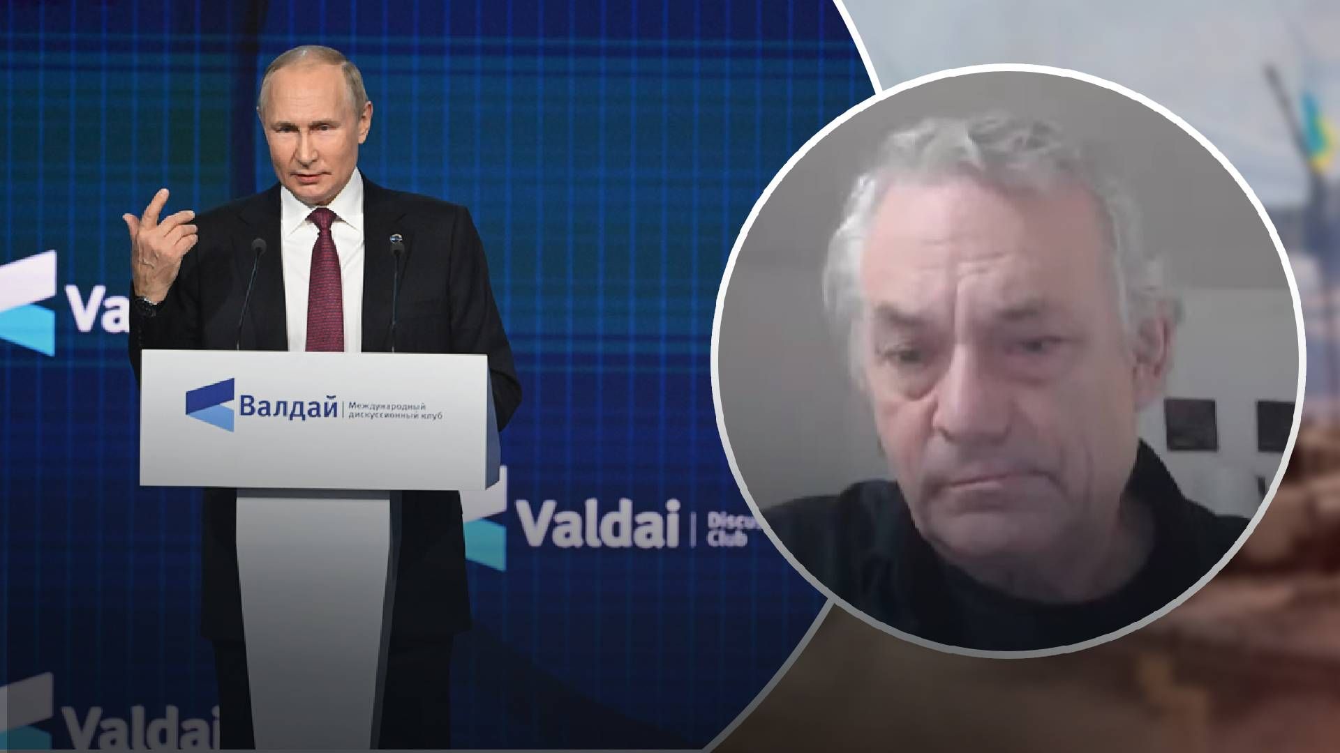 У нього відмерла частина мозку, – російський опозиціонер про виступ Путіна на Валдаї