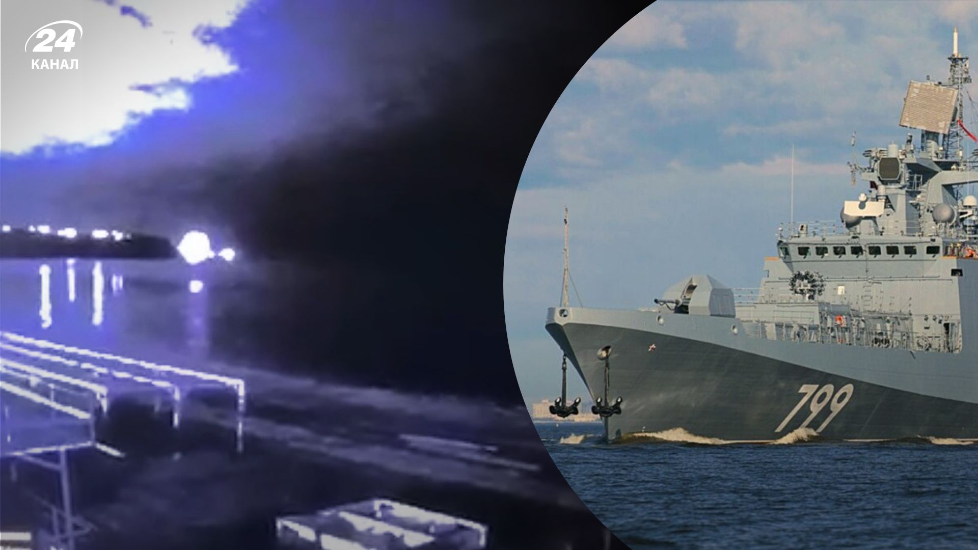 Могли пострадать корабли ЧФ и новый флагман "Адмирал Макаров": видео со взрывом в Севастополе - 24 Канал Могли пострадать корабли ЧФ и новый флагман "Адмирал Макаров": видео со взрывом в Севастополе - 24 Канал