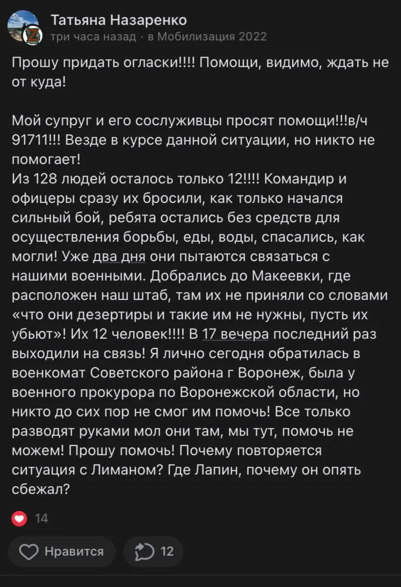 оккупанты снова жалуются на командующего Лапина оккупанты снова жалуются на командующего Лапина