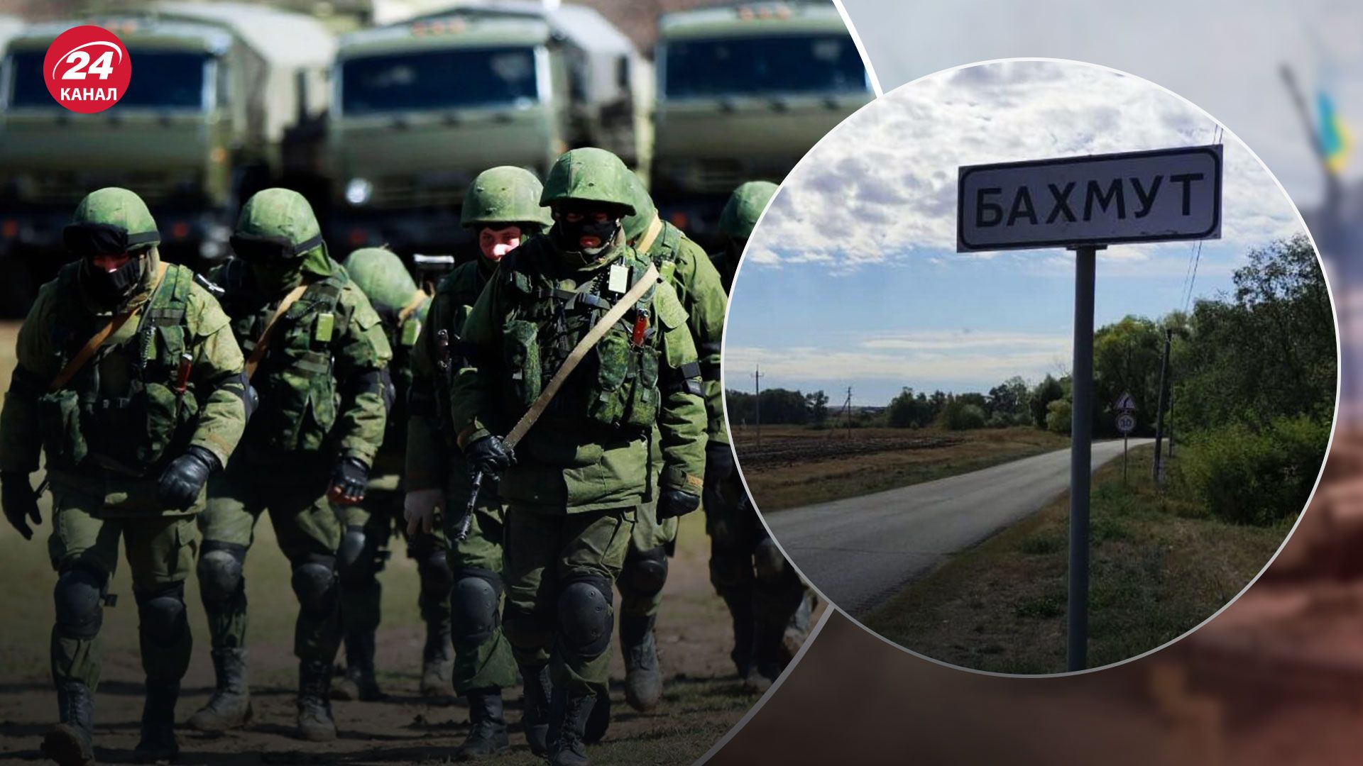 Політична ціль – чому росіяни перекидають усі сили під Бахмут - 24 Канал Політична ціль – чому росіяни перекидають усі сили під Бахмут - 24 Канал