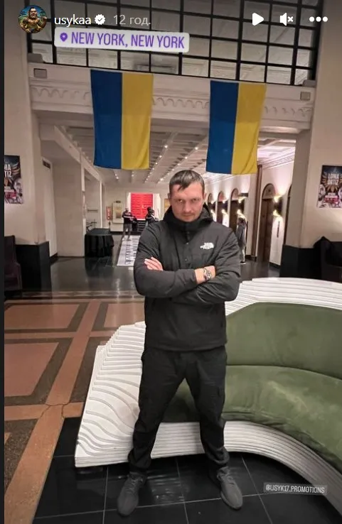 Усик прилетів у Нью-Йорк Усик прилетів у Нью-Йорк