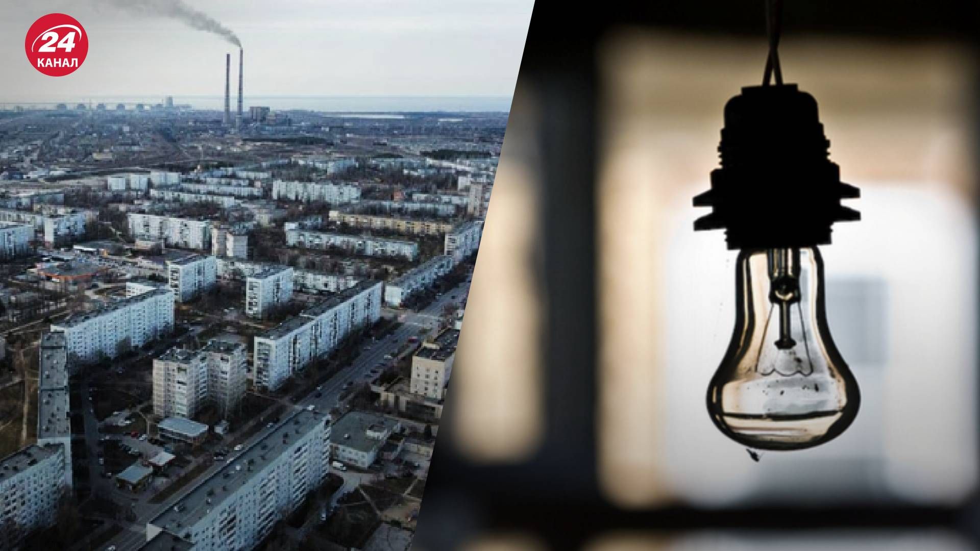 Обстріли в Егергодарі - окупанти влучили у підстанцію - частина міста без світла Обстріли в Егергодарі - окупанти влучили у підстанцію - частина міста без світла