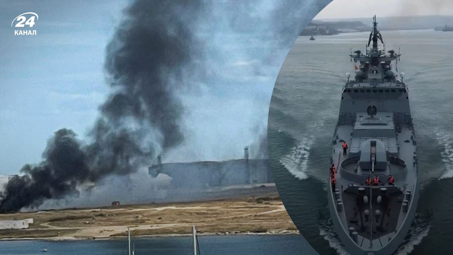 Взрывы в Севастополе 29.10.2022 - Адмирал Макаров могли повредить - доказательства - 24 Канал
