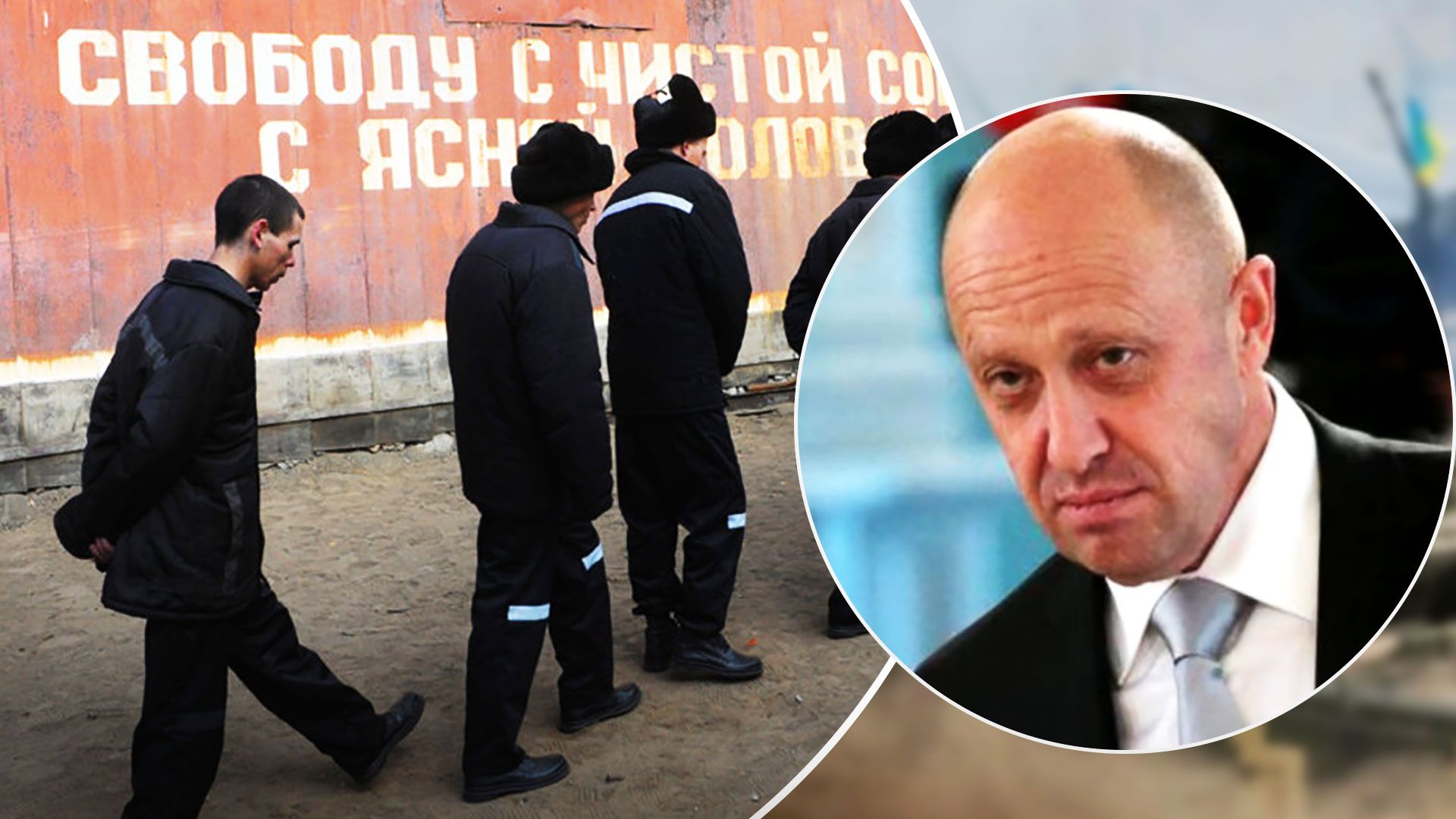 В ЧВК Вагнера набирают зэков и больных для войны в Украине - 24 Канал В ЧВК Вагнера набирают зэков и больных для войны в Украине - 24 Канал