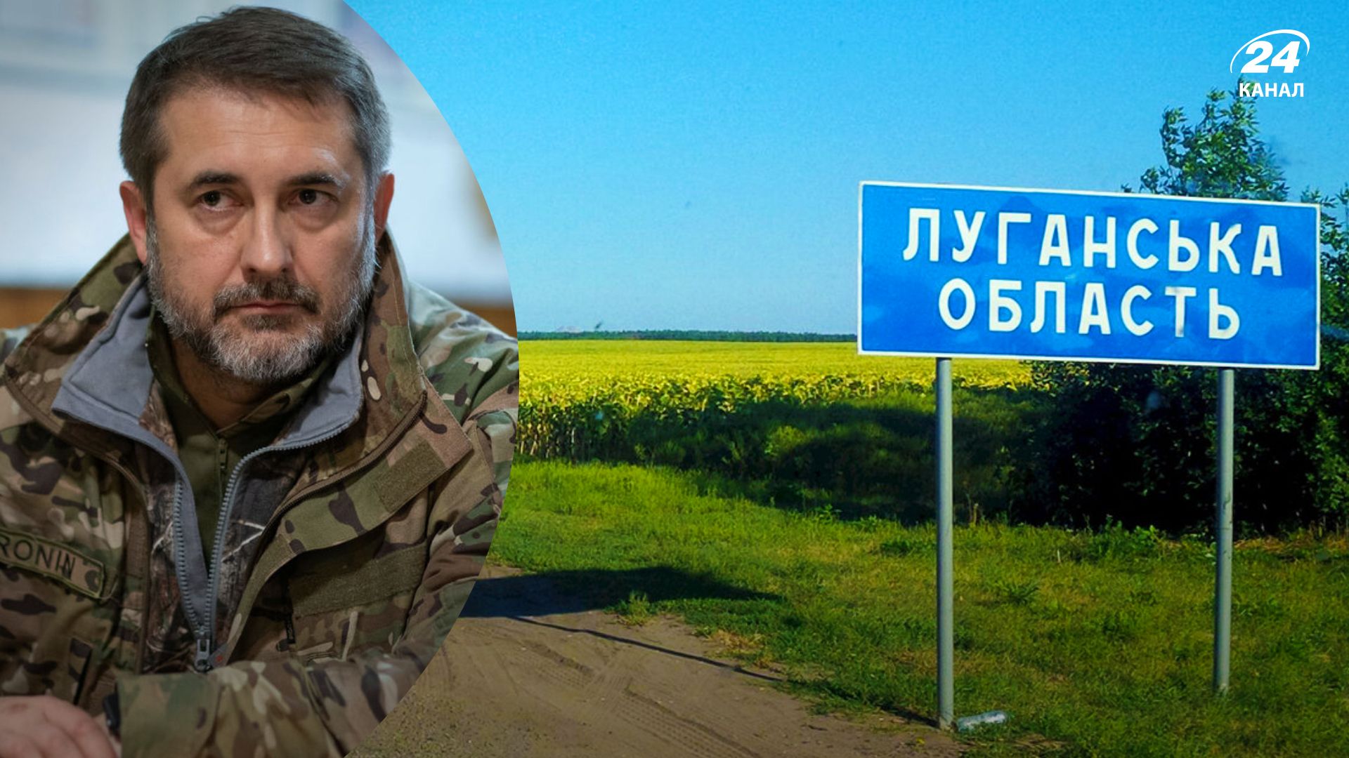 Яка ситуація на Луганщині - Гайдай розповів, що мешканців не впускають до Росії