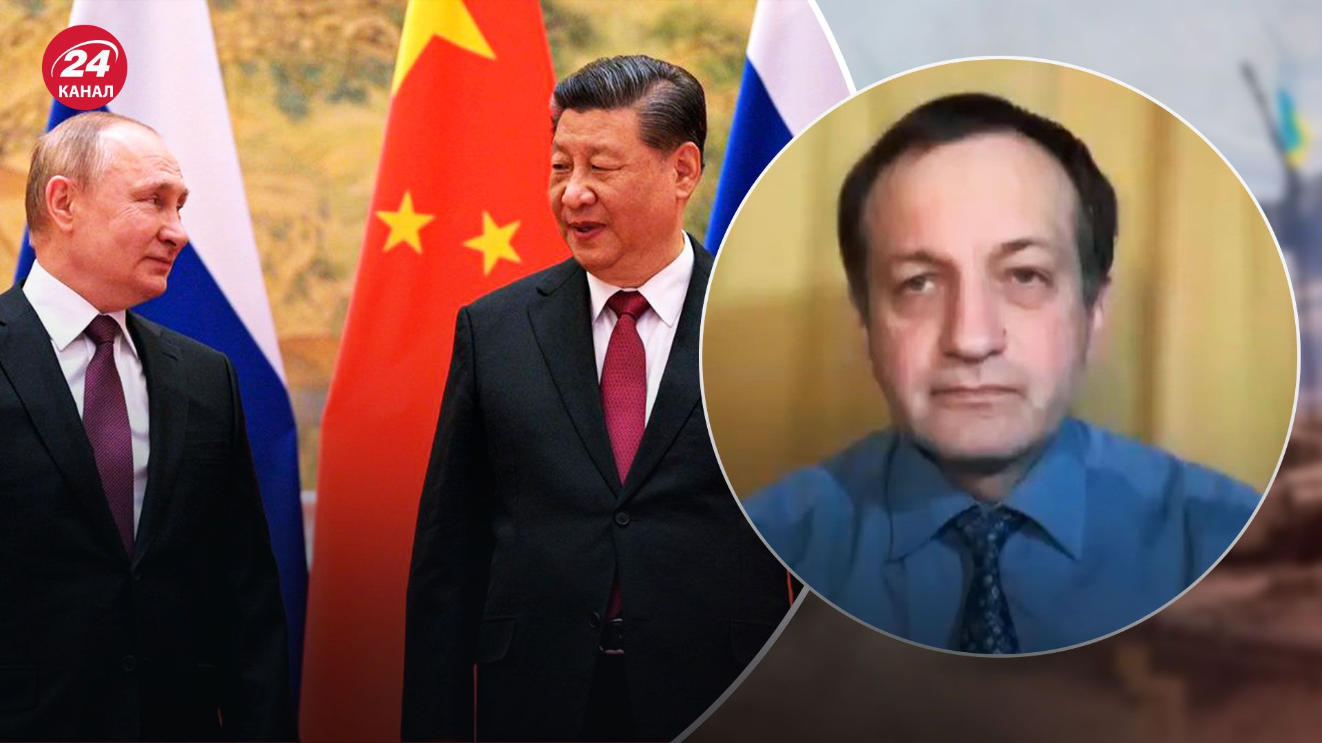 Китай заявил, что будет поддерживать Путина - что это значит - 24 Канал