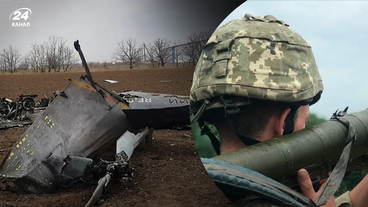 Українські воїни збили російський вертоліт - 24 канал