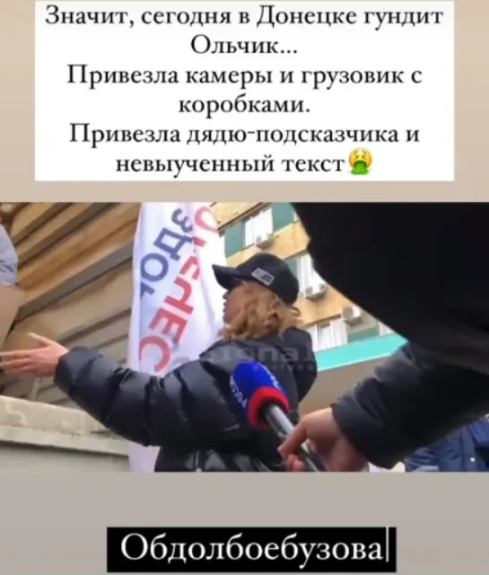 Ефросинина потролили Бузову за гуманитарку в Донецке