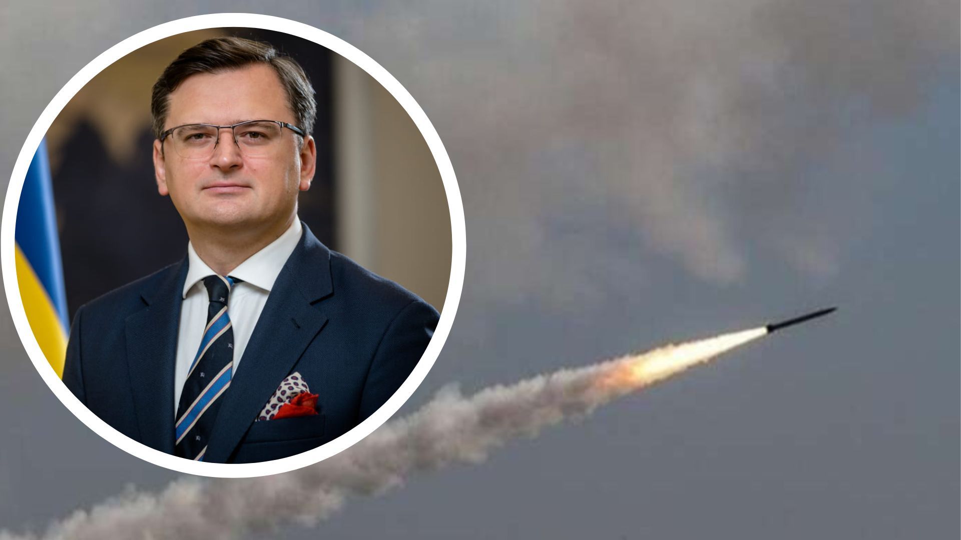 Кулеба о российских обстрелах Кулеба о российских обстрелах