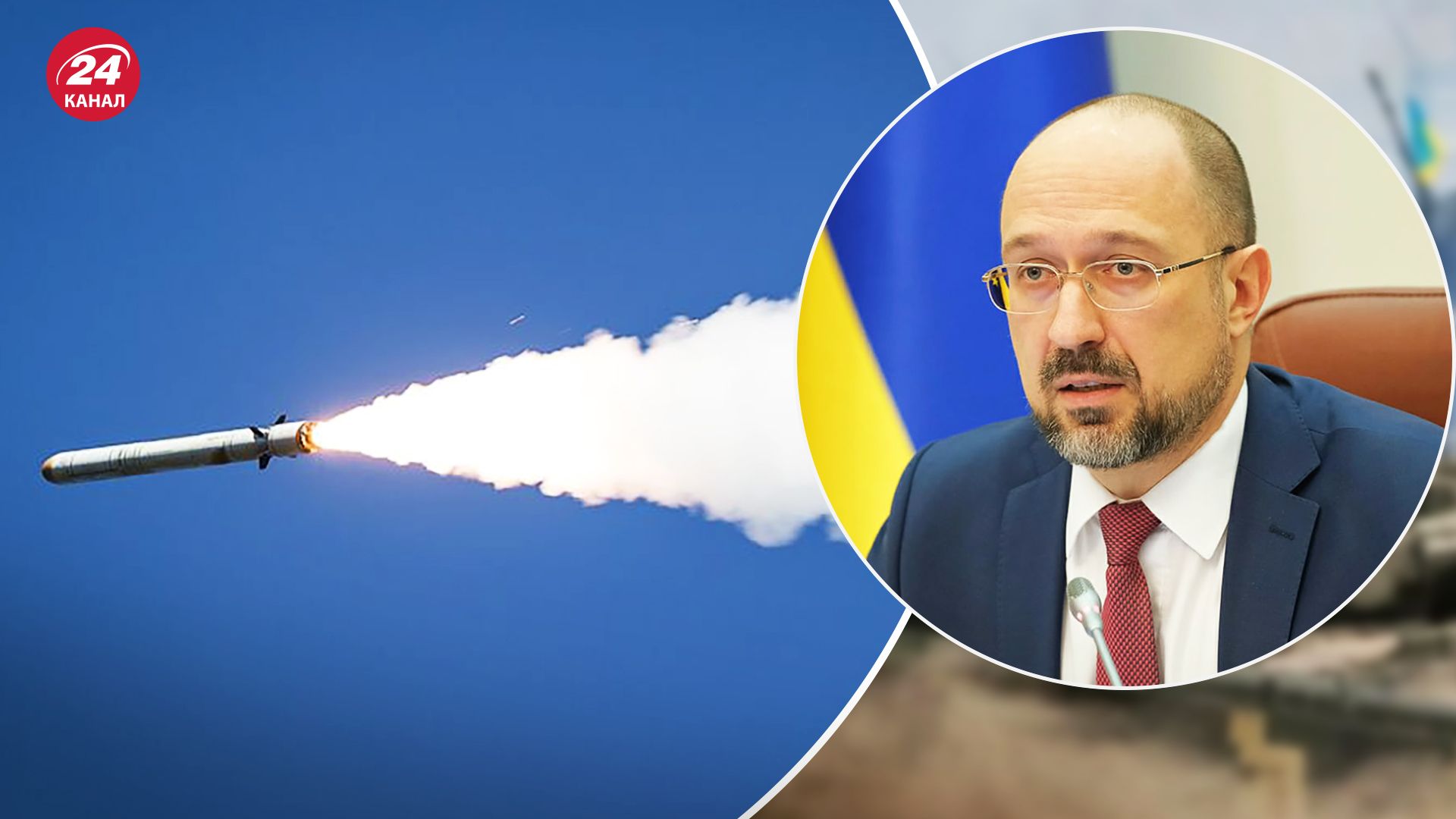 Масовий ракетний обстріл 31 жовтня – Шмигаль про наслідки атаки ворога Масовий ракетний обстріл 31 жовтня – Шмигаль про наслідки атаки ворога