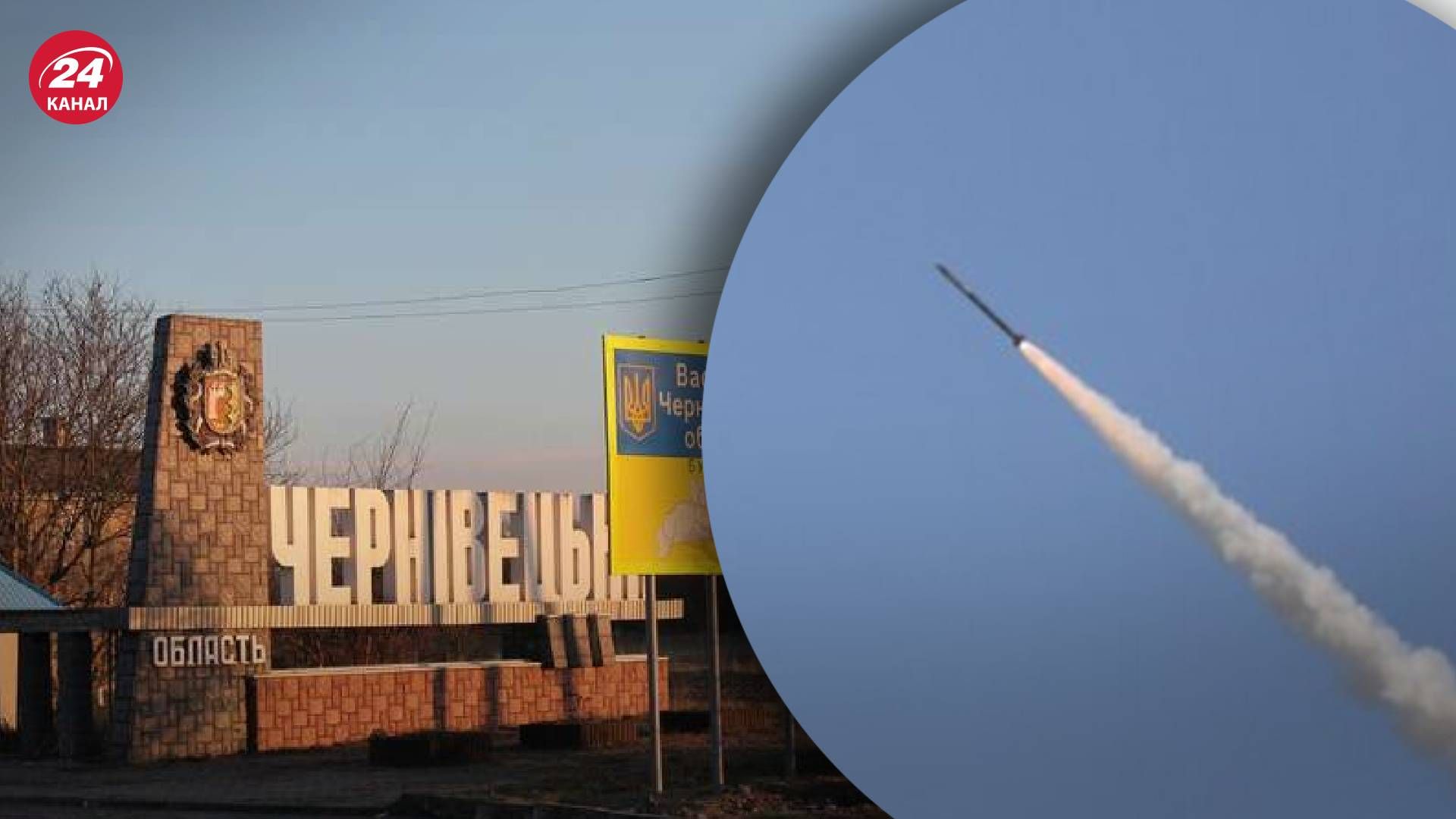 Обстріл Чернівецької області 31 жовтня - наслідки ракетного удару