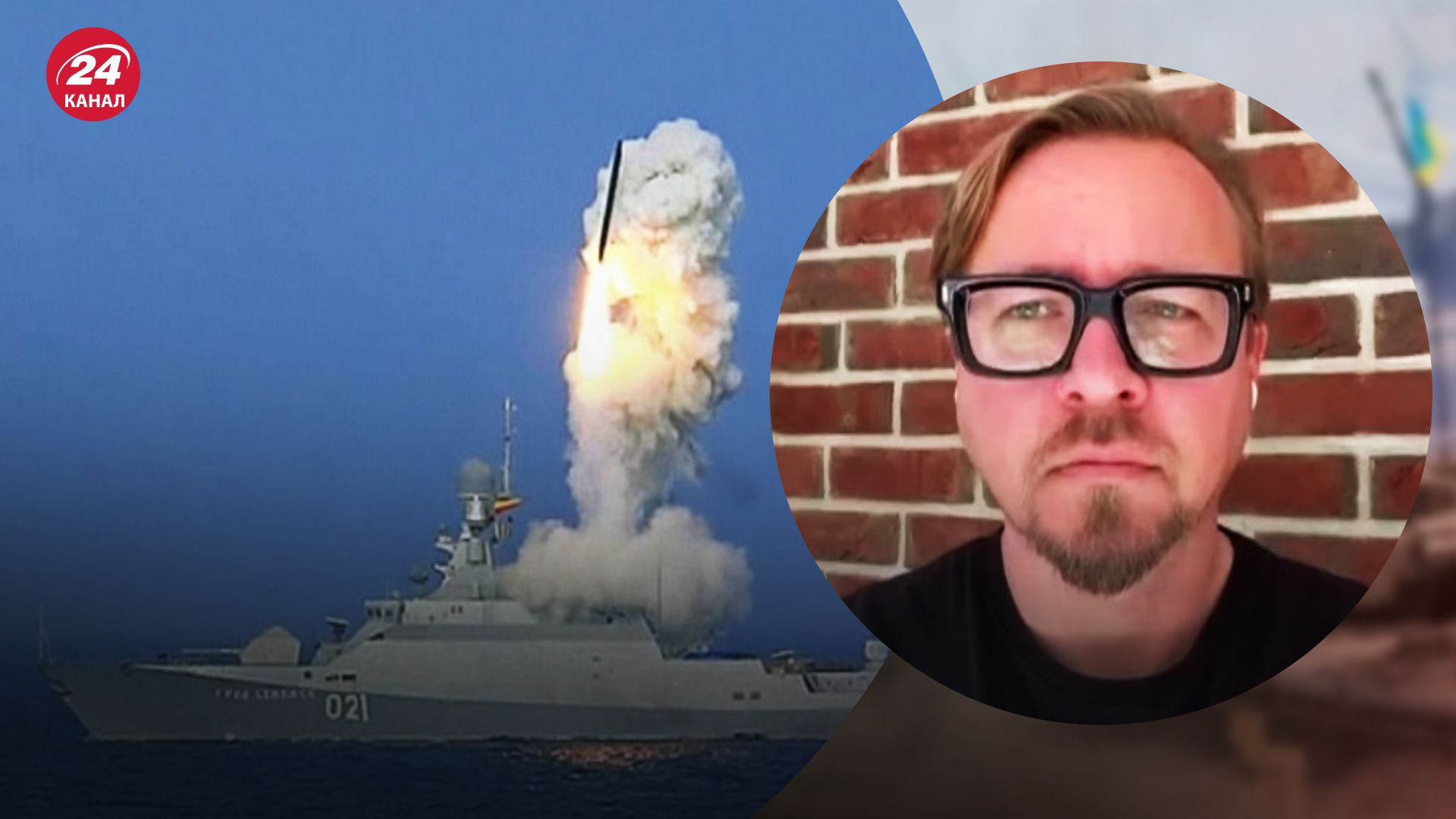 Ракетні обстріли 31 жовтня – Тизенгаузен пояснив причини атак Росії – новини України - 24 Канал Ракетні обстріли 31 жовтня – Тизенгаузен пояснив причини атак Росії – новини України - 24 Канал