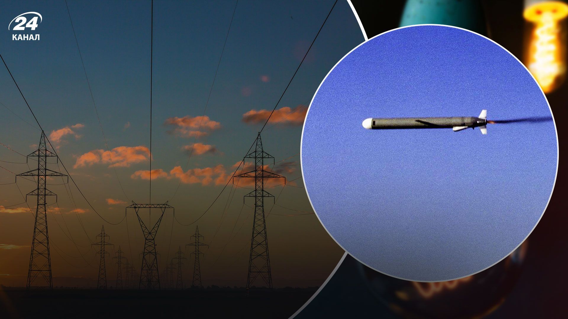 Последствия ракетных ударов 31 октября для энергетики – Плачков назвал ограничения – 24 Канал Последствия ракетных ударов 31 октября для энергетики – Плачков назвал ограничения – 24 Канал