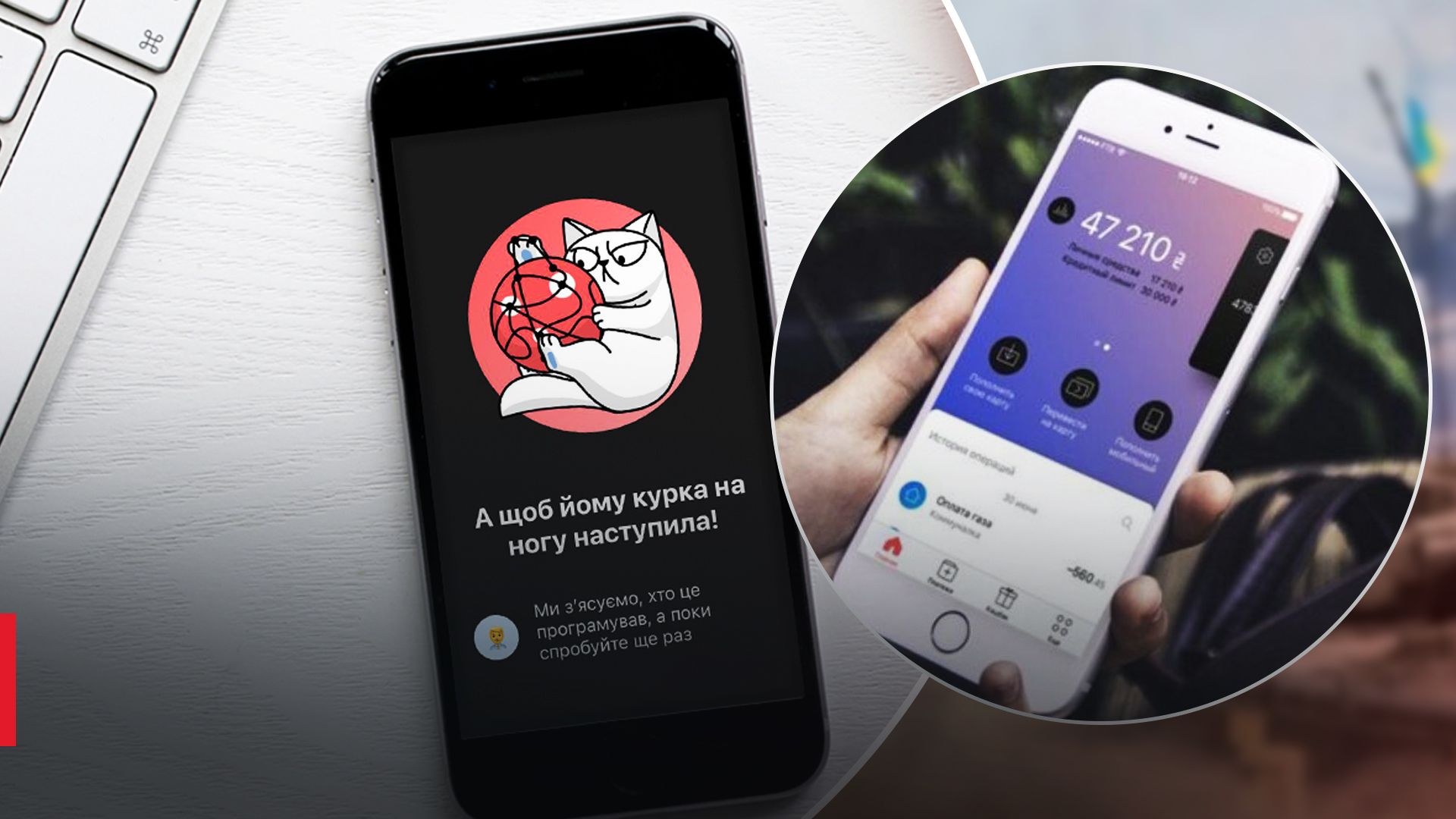 В работе Монобанка произошел сбой В работе Монобанка произошел сбой