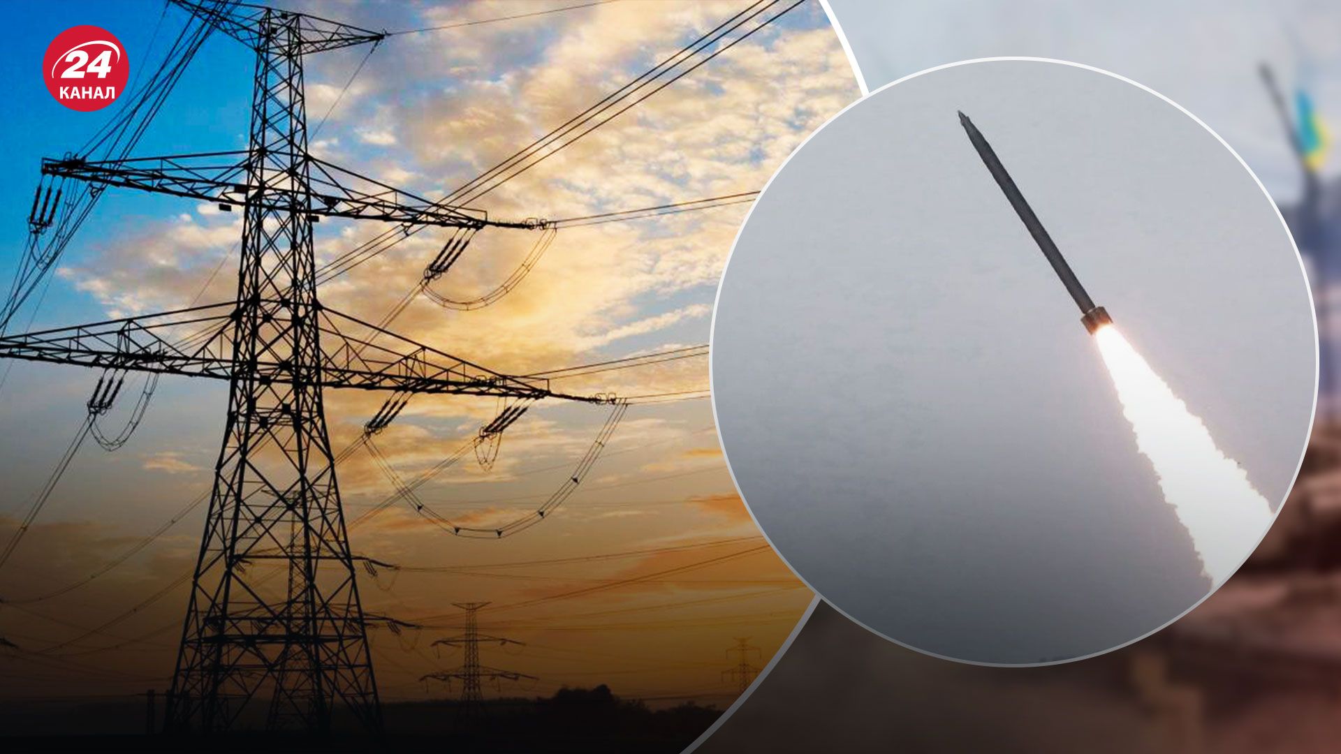 Массированная ракетная атака России - как повлияет на энергосистему - 24 Канал Массированная ракетная атака России - как повлияет на энергосистему - 24 Канал