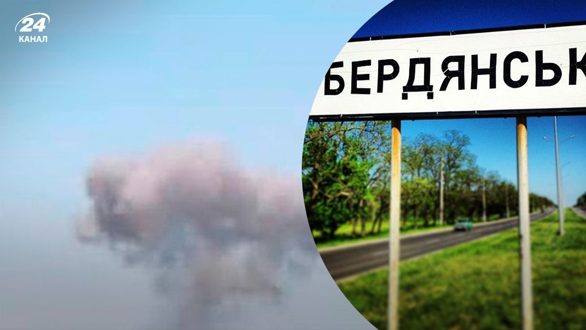 В Бердянске прогремел взрыв - 24 канал