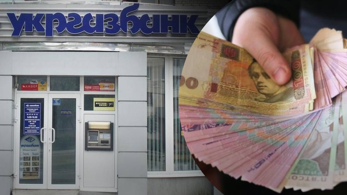 Дело Укргазбанка – директору департамента назначили залог на 40 миллионов