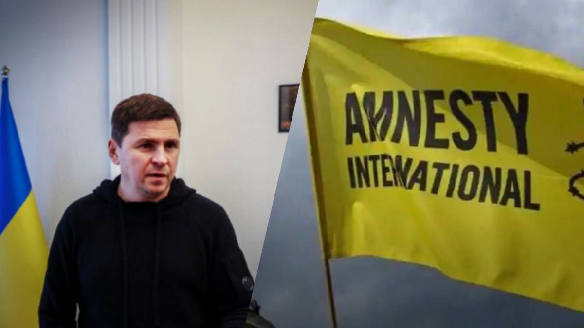 Подоляк розкритикував міжнародні організації Подоляк розкритикував міжнародні організації