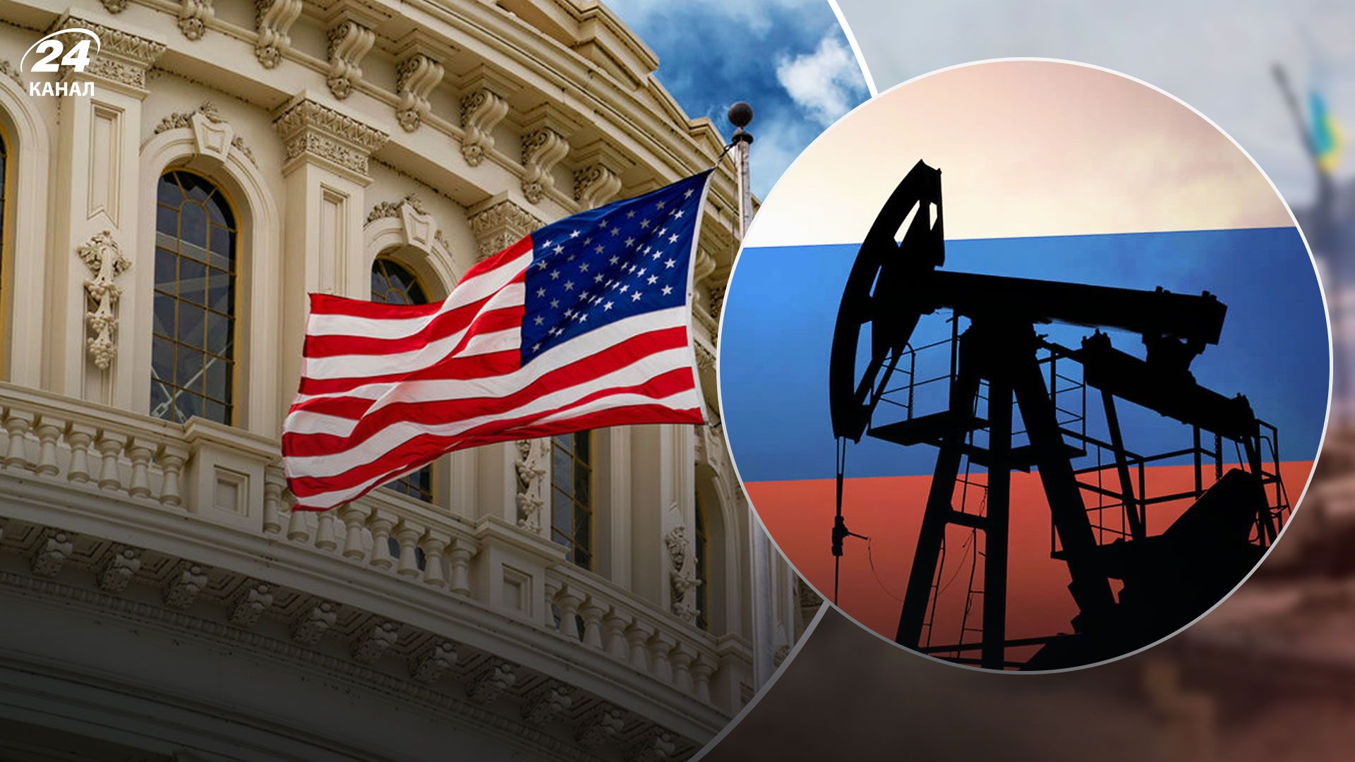 Російська нафта 2022 - дозволено розвантажити нафту без обмежень на ціни