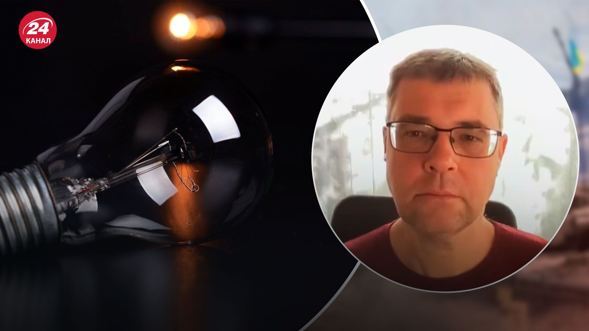 Відключення електроенергії - чому складно зробити точний графік - Економіка Відключення електроенергії - чому складно зробити точний графік - Економіка