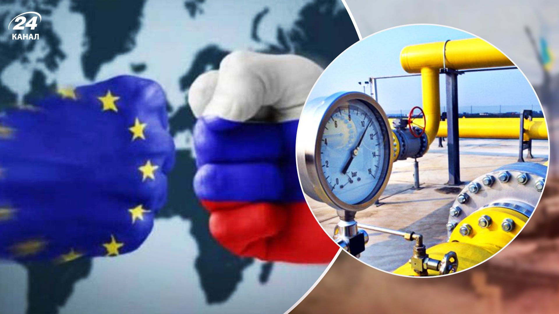 Захід та Росія: яка буде ситуація з енергетичною кризою у світі